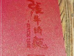-老张牛肉面(天津万象城店)
