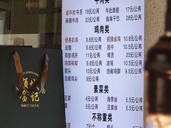 -顺城金记卤鸡·清真