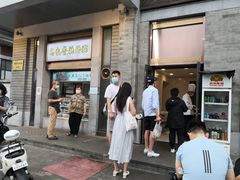 门面-马凯餐厅(地安门店)
