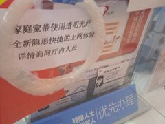 -中国移动(静安寺营业厅)