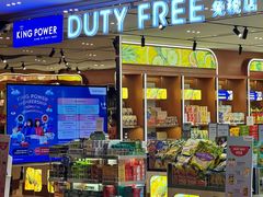 -王权免税店(廊曼机场店)