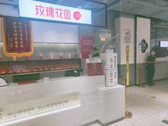 -玫瑰花园自助烤肉(顺义鑫海韵通店)