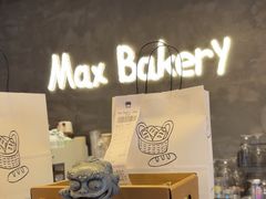 -Max Bakery 阿唛手作