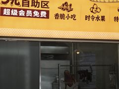 -如轩·海鲜砂锅粥·潮汕菜(沿江东路店)