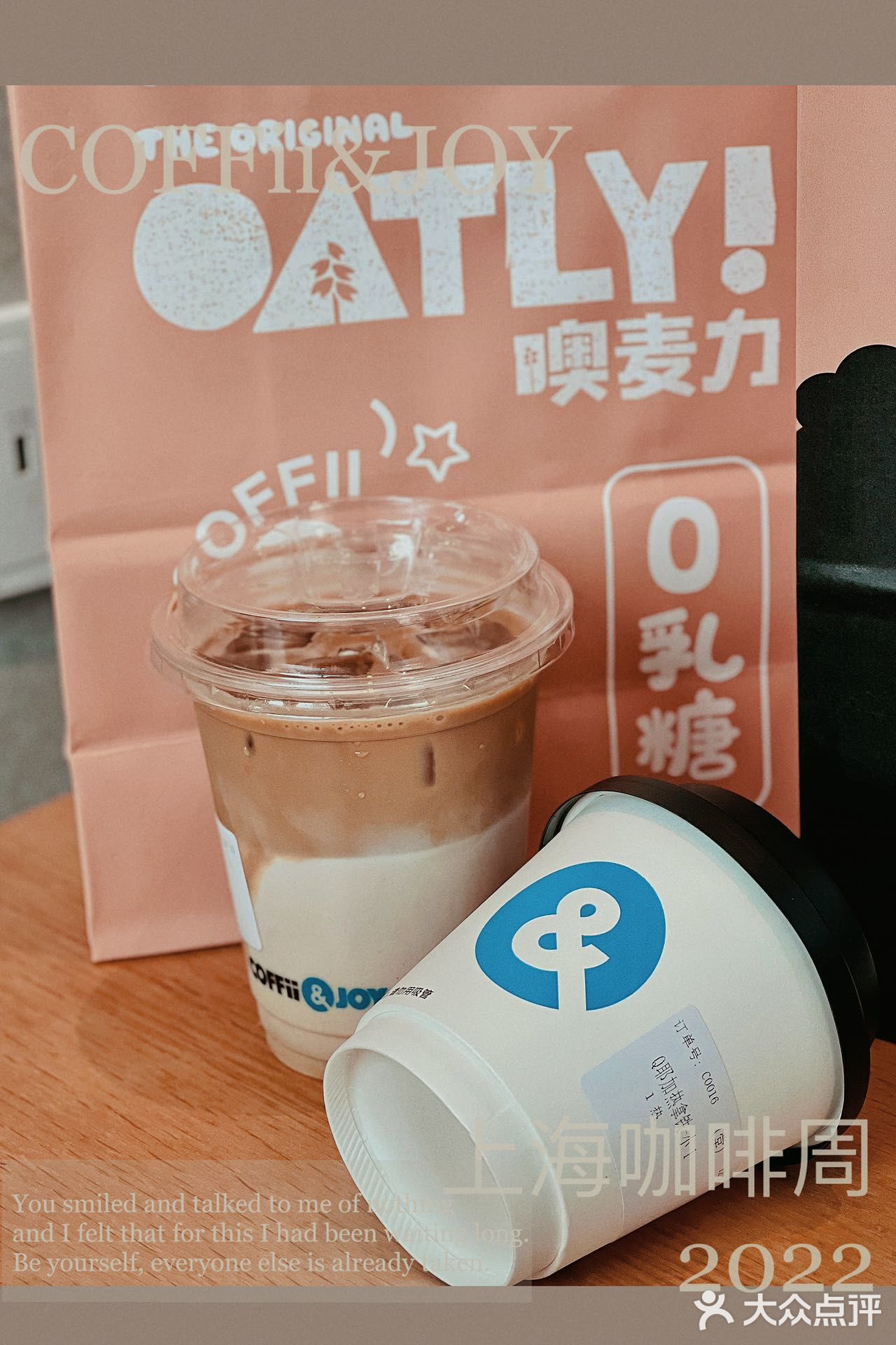 2022啡尝上海 不负热爱 | COFFii&JOY咖啡有型
