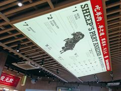 -羊之道草原味道清真餐厅(番禺店)