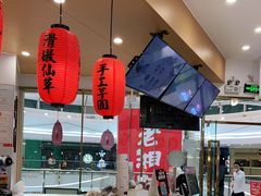 大堂-鲜芋仙(番禺万达广场店)