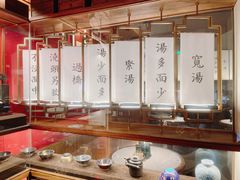 大堂-松鹤面馆·古法焖肉面(观前店)