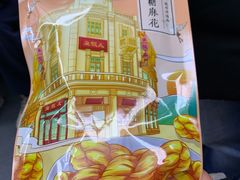 陈皮红糖麻花-皇饭儿·王润兴酒楼(河坊街店)