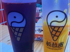 -极拉图·现制冰淇淋(大卫城店)