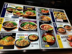 菜单-和府捞面(天河领展广场店)