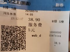 -万达影城(巴南万达广场IMAX店)