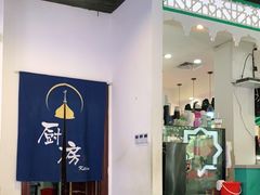 -帕米尔食府(白云观店)