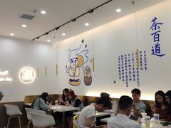 大堂-茶百道(会展东路店)