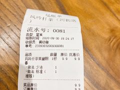 -风吟仟茶(河街店)