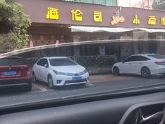 -Helens海伦司小酒馆(厦门槟榔路店)