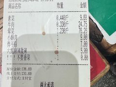 -成都你六姐·牛肉冒菜(城市集市合生汇店)