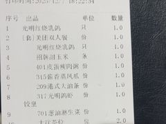 -光明招待所(邦凯科技园店)