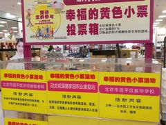 店内环境-永旺梦乐城国际商城(北清路店)