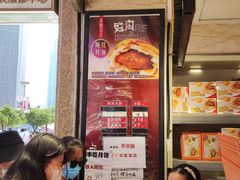 -泰康食品(南京东路店)