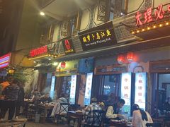-大理.老字号渝记酸萝卜乌鱼(古城总店)