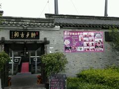 -神舟古船茶餐厅