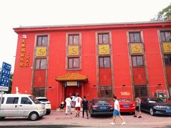 门面-大眼锅贴饺子(河西店)
