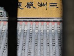 -余姚市灵岩禅寺