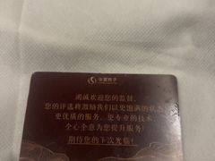 -华夏良子·足道SPA艾灸(金皇大厦店)