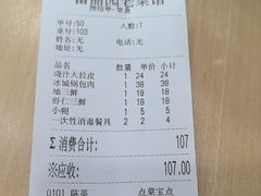 -盛京富丽园老菜馆·东北菜(和平南大街店)
