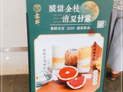 -雾鲜(KKMALL店)