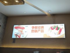 -争鲜回转寿司(东方银座店)