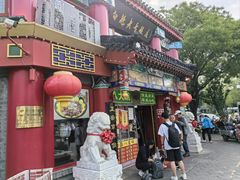 -白魁老号饭庄(交道口店)