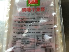 麻辣小龙虾-锅圈食汇火锅烧烤食材超市(回龙观店)