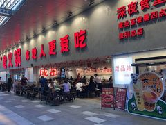 -冯校长老火锅(深圳总店)