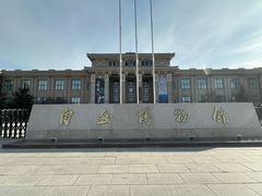 -国家自然博物馆