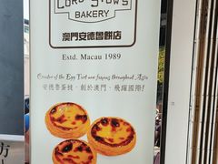 -安德鲁饼店(总店)