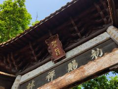 -中国观音故里广德景区