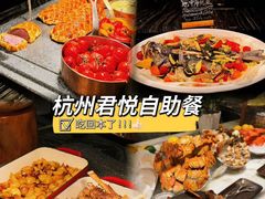 -杭州君悦酒店