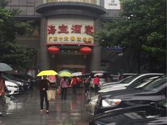 -海宝酒家(中山四路店)