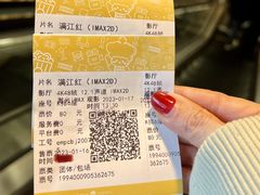 -英皇电影城(英皇集团中心IMAX店)