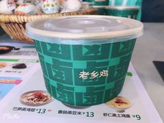 -老乡鸡(南京龙池地铁站蓝郡店)