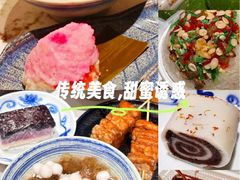 -莲湖糕团店·老秦淮小吃