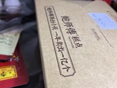 -鲍师傅糕点(江苏路店)