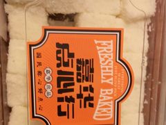 -嘉华鲜花饼·现烤(昆明老街店)