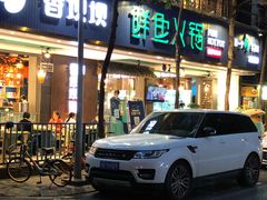 -香坝坝鲜鱼火锅(春熙路店)