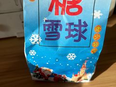 -栗满秋(燕丰西坝河店)