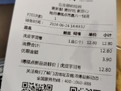 -鲍师傅糕点(八一馆店)