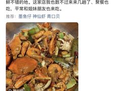 -七欣天香辣蟹火锅(上海银亿滨江店)