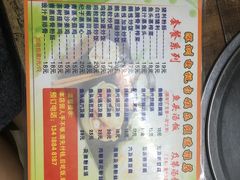 菜单-阳江河堤老牌曾记美食
